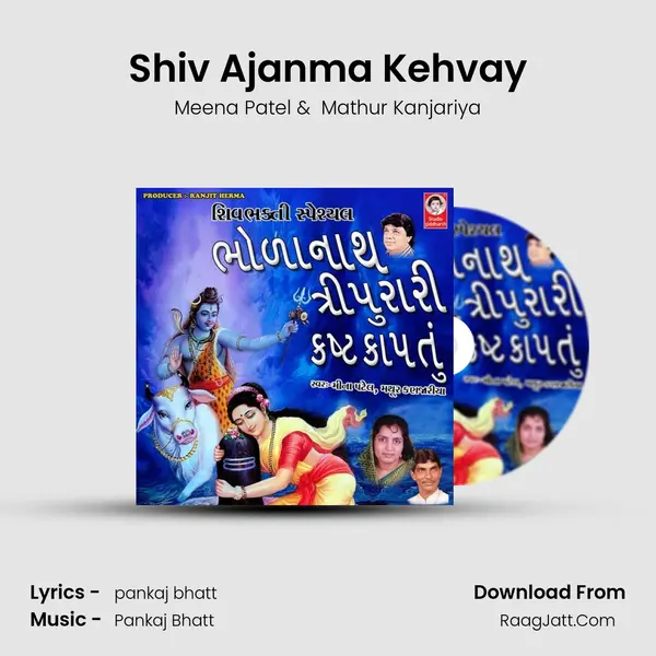 Shiv Ajanma Kehvay MP3 Song by Meena Patel Cover