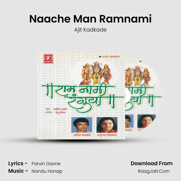 Naache Man Ramnami MP3 Song by Ajit Kadkade Cover
