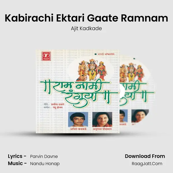 Kabirachi Ektari Gaate Ramnam MP3 Song by Ajit Kadkade Cover