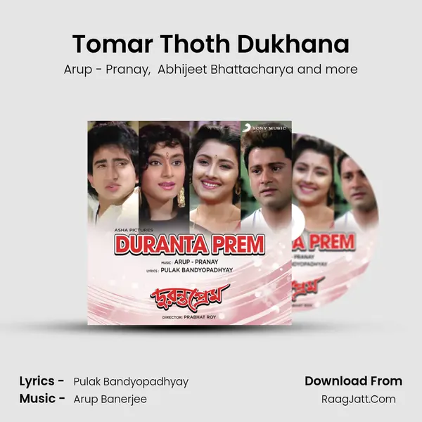 Tomar Thoth Dukhana MP3 Song by Arup - Pranay Cover