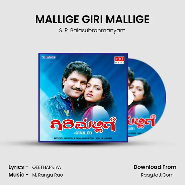 MALLIGE GIRI MALLIGE MP3 Song by S. P. Balasubrahmanyam Cover