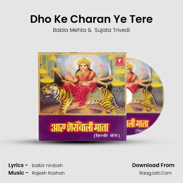 Dho Ke Charan Ye Tere MP3 Song by Babla Mehta Cover