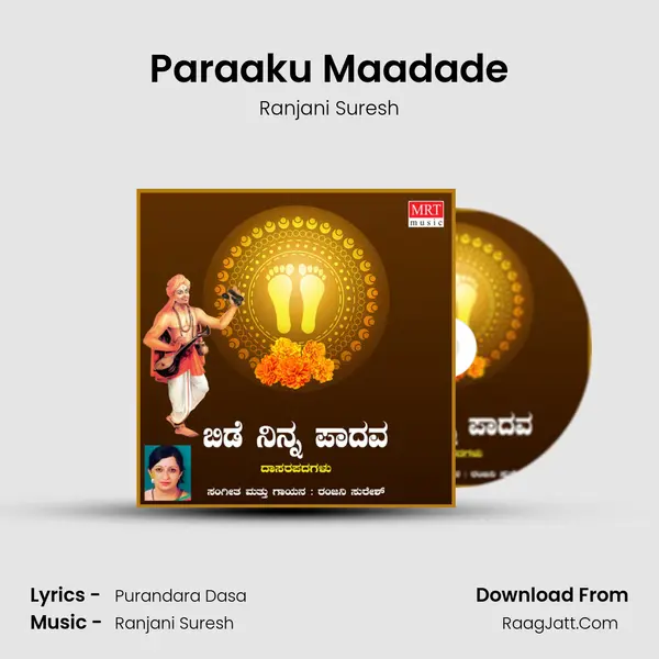 Paraaku Maadade MP3 Song by Ranjani Suresh Cover