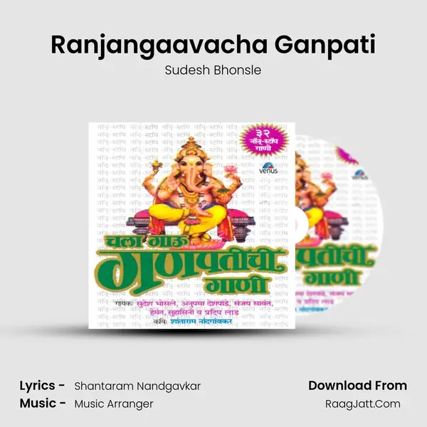 Ranjangaavacha Ganpati MP3 Song by Sudesh Bhonsle Cover