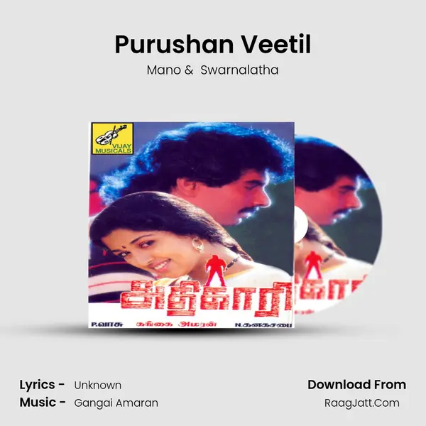 Purushan Veetil MP3 Song by Mano Cover