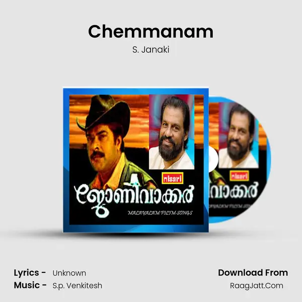 Chemmanam MP3 Song by S. Janaki Cover