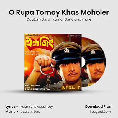 O Rupa Tomay Khas Moholer MP3 Song by Gautam Basu Cover