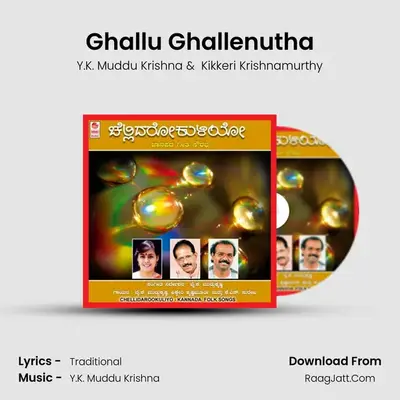 Ghallu Ghallenutha Cover