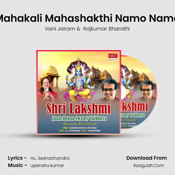 Mahakali Mahashakthi Namo Namo MP3 Song by Vani Jairam Cover