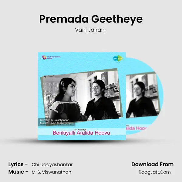 Premada Geetheye MP3 Song by Vani Jairam Cover