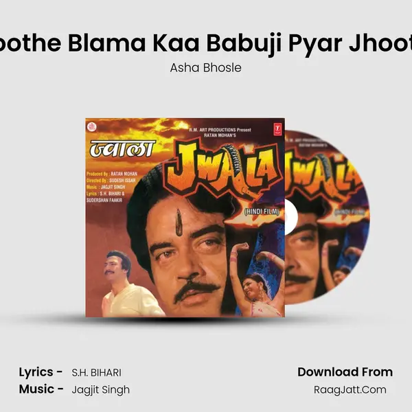 Jhoothe Blama Kaa Babuji Pyar Jhootha MP3 Song by Asha Bhosle Cover