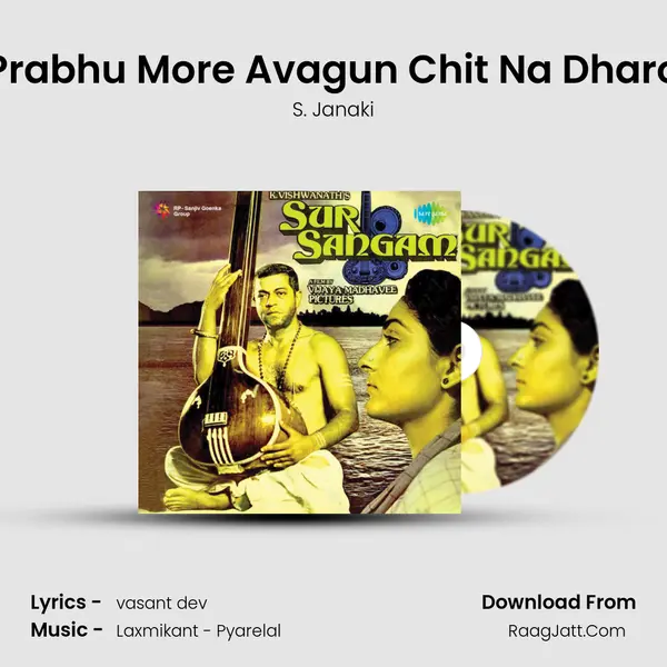 Prabhu More Avagun Chit Na Dharo MP3 Song by S. Janaki Cover