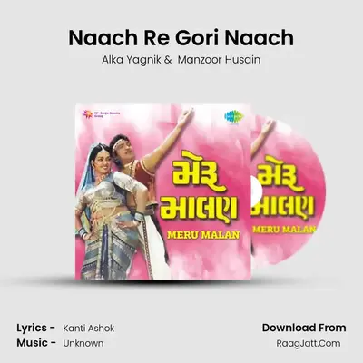 Naach Re Gori Naach MP3 Song by Alka Yagnik Cover