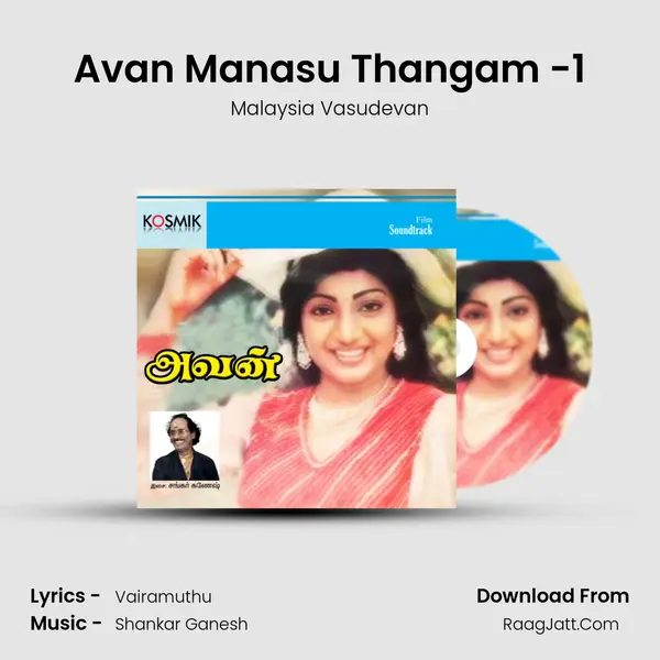 Avan Manasu Thangam -1 MP3 Song by Malaysia Vasudevan Cover