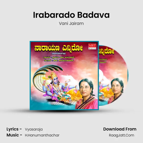 Irabarado Badava MP3 Song by Vani Jairam Cover