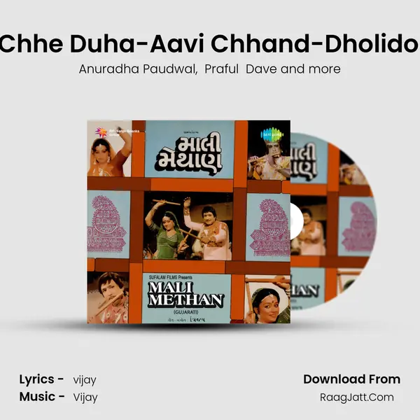 Ujadi Chhe Duha-Aavi Chhand-Dholido Duha MP3 Song by Anuradha Paudwal Cover