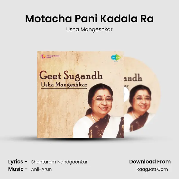 Motacha Pani Kadala Ra MP3 Song by Usha Mangeshkar Cover