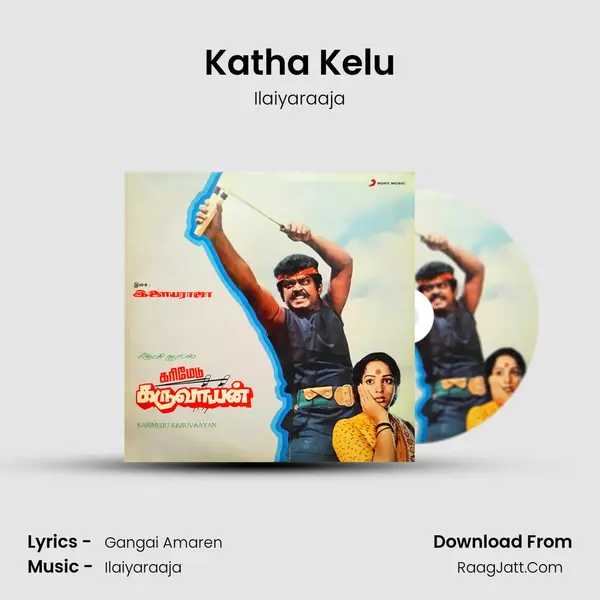 Katha Kelu MP3 Song by Ilaiyaraaja Cover