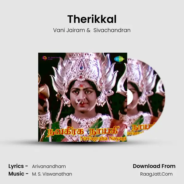 Therikkal MP3 Song by Vani Jairam Cover