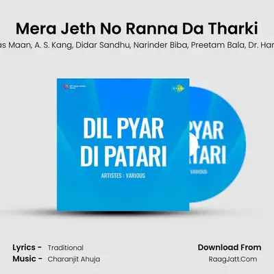 Mera Jeth No Ranna Da Tharki MP3 Song by Gurdas Maan Cover