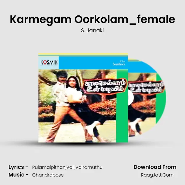 Karmegam Oorkolam_female MP3 Song by S. Janaki Cover