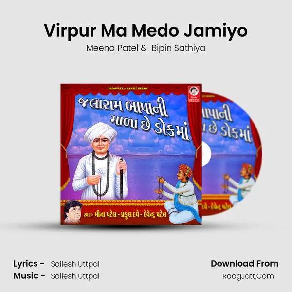 Virpur Ma Medo Jamiyo MP3 Song by Meena Patel Cover