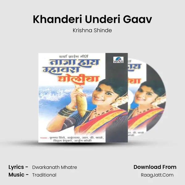 Khanderi Underi Gaav MP3 Song by Krishna Shinde Cover