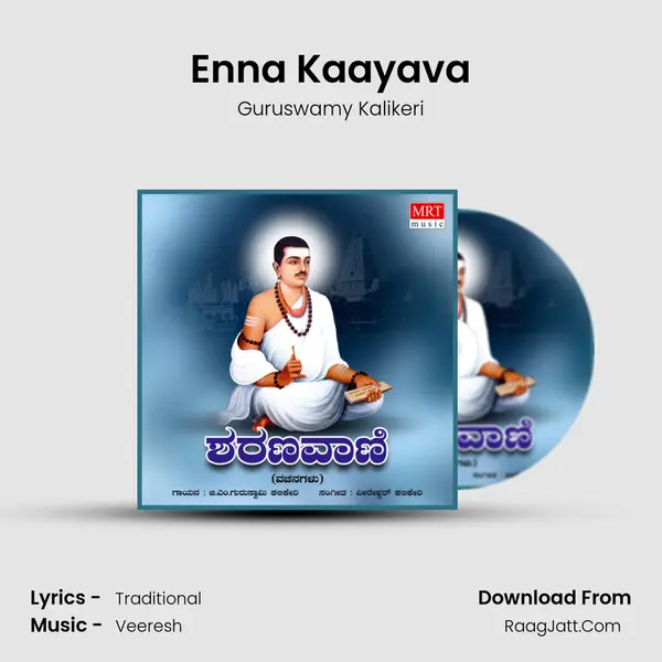 Enna Kaayava MP3 Song by Guruswamy Kalikeri Cover