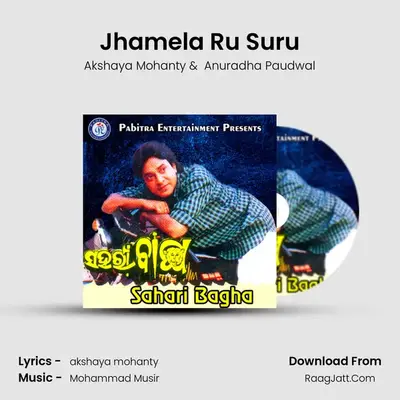 Jhamela Ru Suru MP3 Song by Akshaya Mohanty Cover