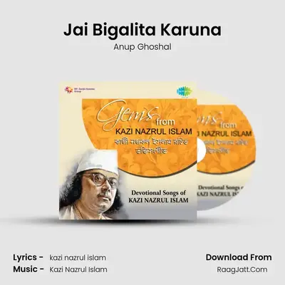 Jai Bigalita Karuna MP3 Song by Anup Ghoshal Cover