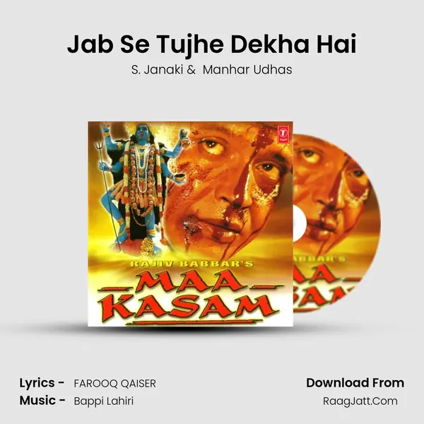 Jab Se Tujhe Dekha Hai MP3 Song by S. Janaki Cover
