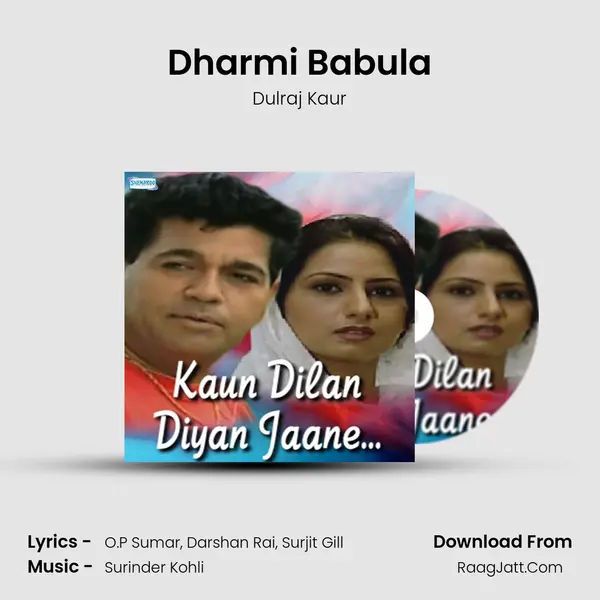 Dharmi Babula MP3 Song by Dulraj Kaur Cover
