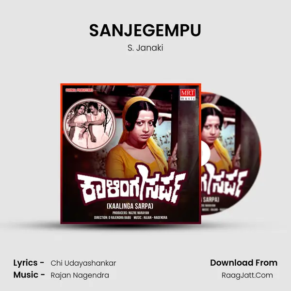 SANJEGEMPU MP3 Song by S. Janaki Cover