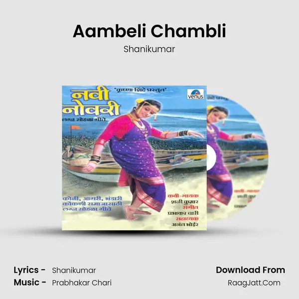 Aambeli Chambli MP3 Song by Shanikumar Cover