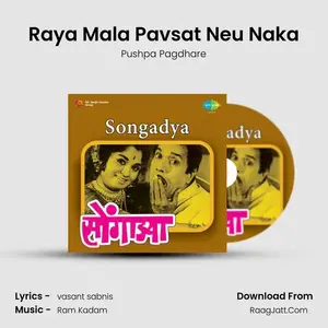 Raya Mala Pavsat Neu Naka Cover