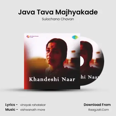 Java Tava Majhyakade MP3 Song by Sulochana Chavan Cover