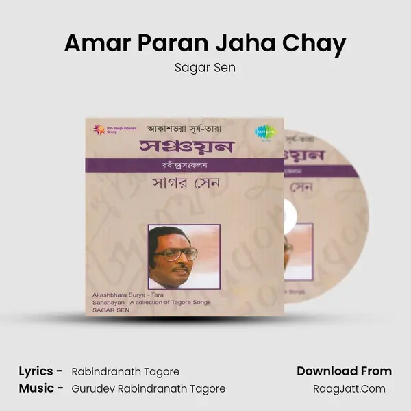 Amar Paran Jaha Chay MP3 Song by Sagar Sen Cover