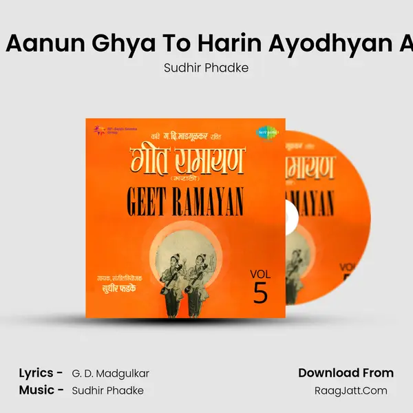 Maj Aanun Ghya To Harin Ayodhyan Atha MP3 Song by Sudhir Phadke Cover