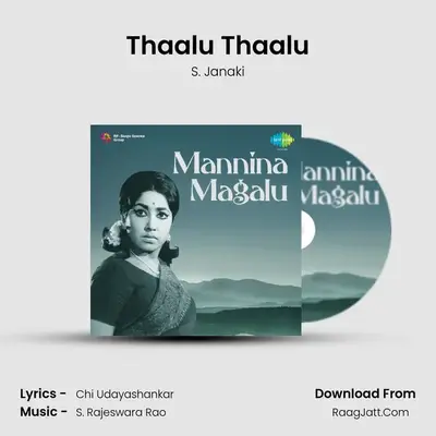 Thaalu Thaalu MP3 Song by S. Janaki Cover