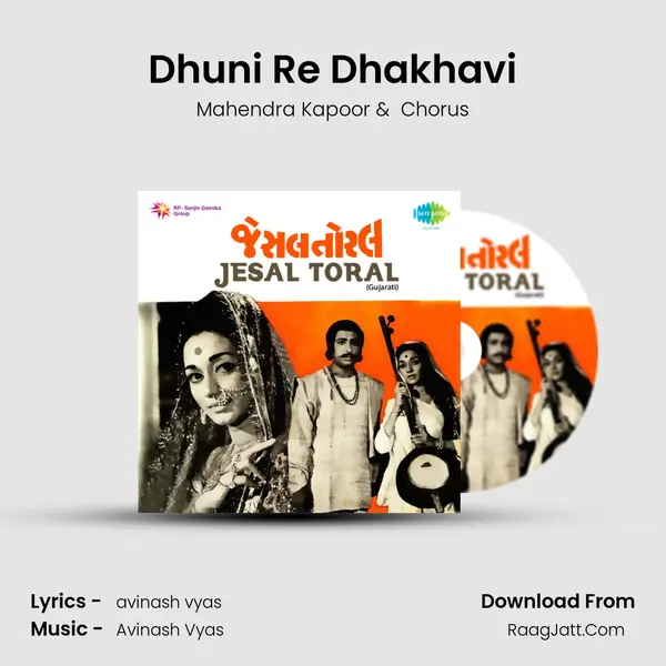 Dhuni Re Dhakhavi MP3 Song by Mahendra Kapoor Cover