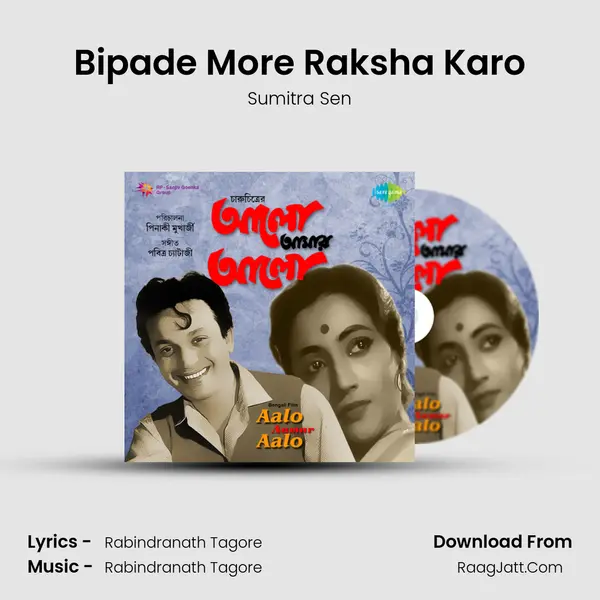 Bipade More Raksha Karo MP3 Song by Sumitra Sen Cover