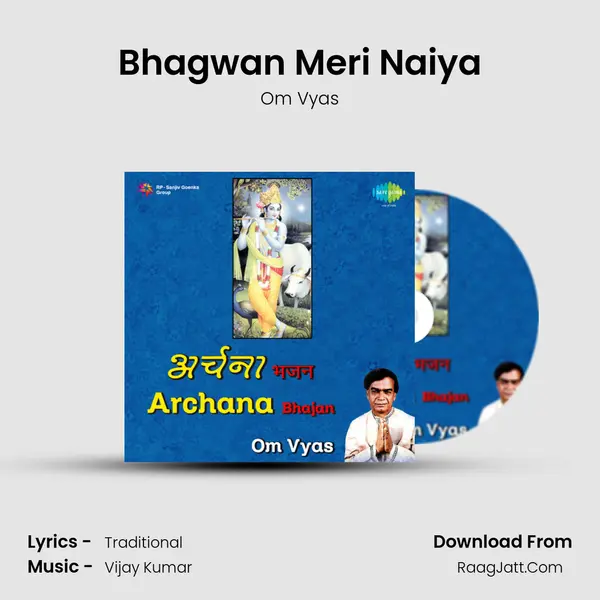 Bhagwan Meri Naiya MP3 Song by Om Vyas Cover