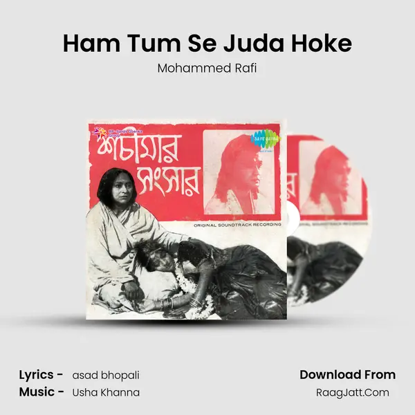 Ham Tum Se Juda Hoke Cover