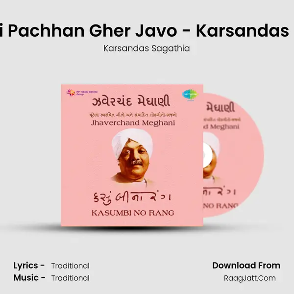 Meerabai Pachhan Gher Javo - Karsandas Sagathia MP3 Song by Karsandas Sagathia Cover
