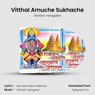 Vitthal Amuche Sukhache mp3 song