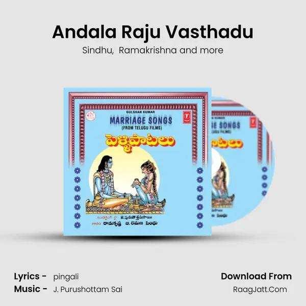 Andala Raju Vasthadu MP3 Song by Sindhu Cover