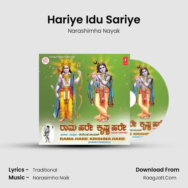 Hariye Idu Sariye MP3 Song by Narashimha Nayak Cover