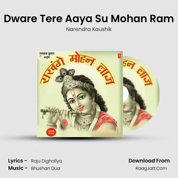 Dware Tere Aaya Su Mohan Ram mp3 song