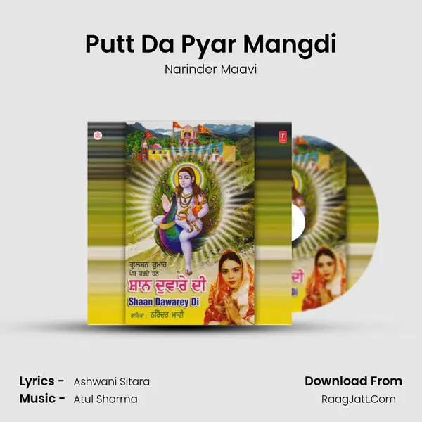 Putt Da Pyar Mangdi MP3 Song by Narinder Maavi Cover