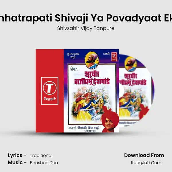 Shoorveer Baajiprabhu Deshpande - Shivsahir Vijay Tanpure